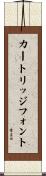 カートリッジ・フォント Scroll