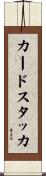カードスタッカ Scroll