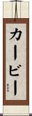 Kirby Scroll