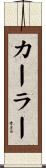Kahler Scroll