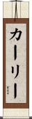 Carlie Scroll