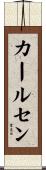 Carlsen Scroll