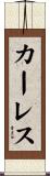 Carles Scroll