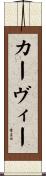 Carvey Scroll