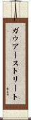 ガウアーストリート Scroll