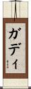 Gaddy Scroll