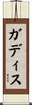 Gaddis Scroll