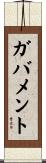 ガバメント Scroll