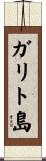 ガリト島 Scroll