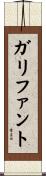 Gallifant Scroll