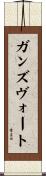 ガンズヴォート Scroll