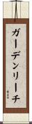 ガーデンリーチ Scroll