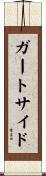 ガートサイド Scroll