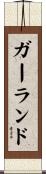 Garland Scroll