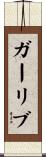 ガーリブ Scroll