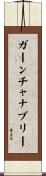 ガーンチャナブリー Scroll