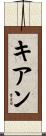 Kiaan Scroll