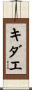 Kidae Scroll