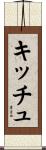 Kittu Scroll