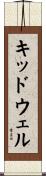 Kidwell Scroll