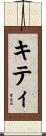 Kitty Scroll