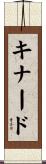 Kinard Scroll