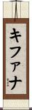 Kijuana Scroll