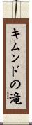 キムンドの滝 Scroll