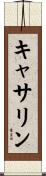 Katherin Scroll