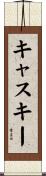 Caskey Scroll