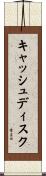 キャッシュ・ディスク Scroll