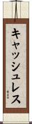 キャッシュレス Scroll