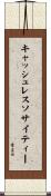 キャッシュレスソサイティー Scroll
