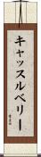 Castleberry Scroll