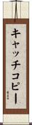キャッチコピー Scroll
