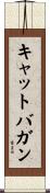 Catbagan Scroll