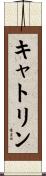 Catlin Scroll