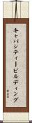 キャパシティービルディング Scroll