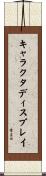 キャラクタディスプレイ Scroll