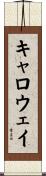 Calloway Scroll