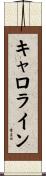 Karoline Scroll