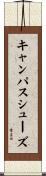キャンパスシューズ Scroll