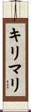 キリマリ Scroll