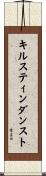 キルスティンダンスト Scroll