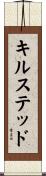 キルステッド Scroll