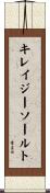 キレイジーソールト Scroll