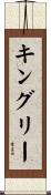 Kingery Scroll