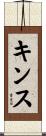 Kinse Scroll