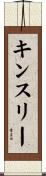Kinslee Scroll