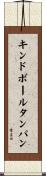 キンドボールタンパン Scroll